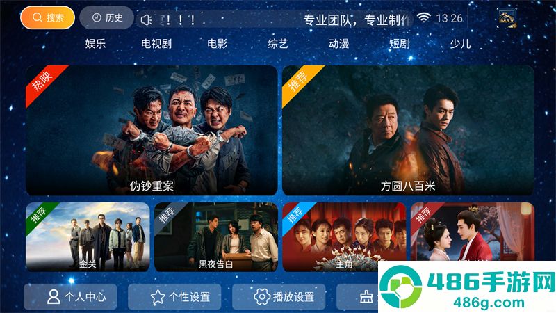 长城影院tv版