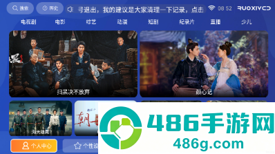 若惜影视tv版最新版