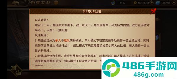 极无双游戏