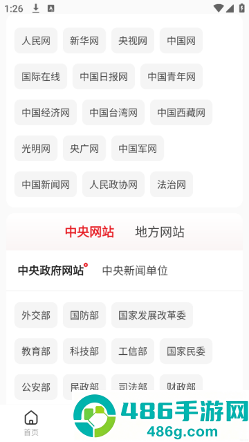 中国搜索app