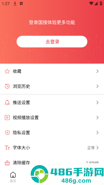 中国搜索app