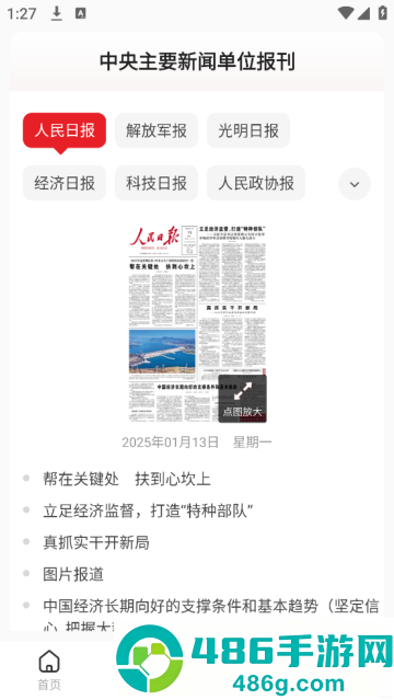 中国搜索app