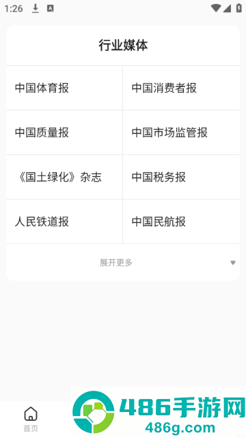 中国搜索app