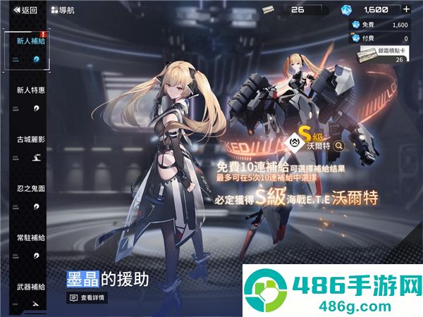 艾塔纪元下载最新版