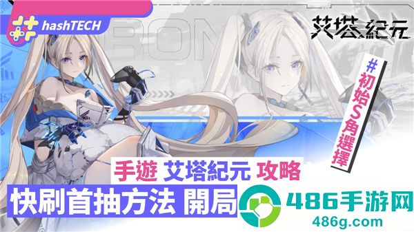 艾塔纪元下载最新版