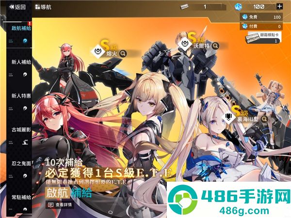 艾塔纪元下载最新版