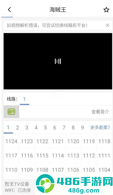 磁力星球