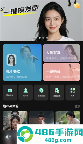 幻颜宝app