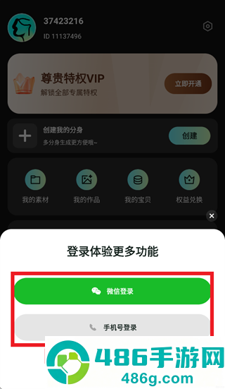 幻颜宝app