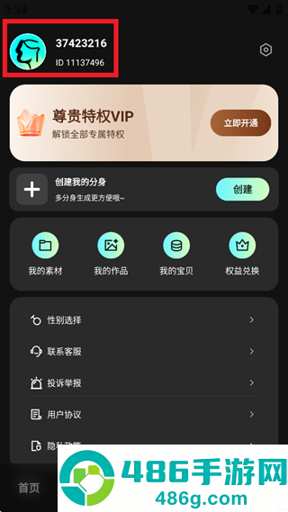幻颜宝app