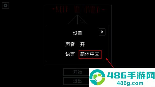 请牢记重制版手机游戏
