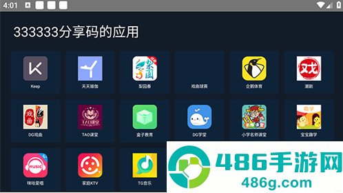 海草助手app下载安装