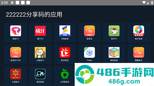 海草助手app下载安装