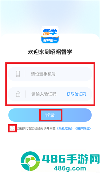 昭昭督学app