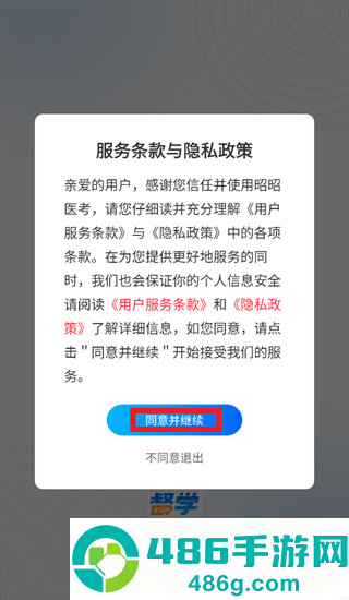 昭昭督学app