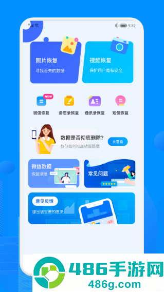 Recuva数据恢复软件免费版