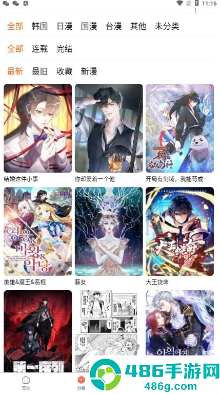 旧版漫蛙2官方正版下载