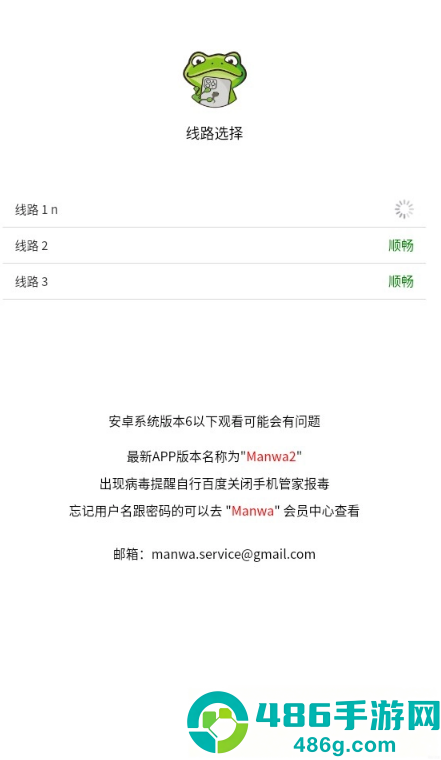 旧版漫蛙2官方正版下载