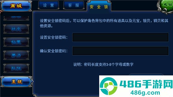 明珠轩辕手机游戏下载