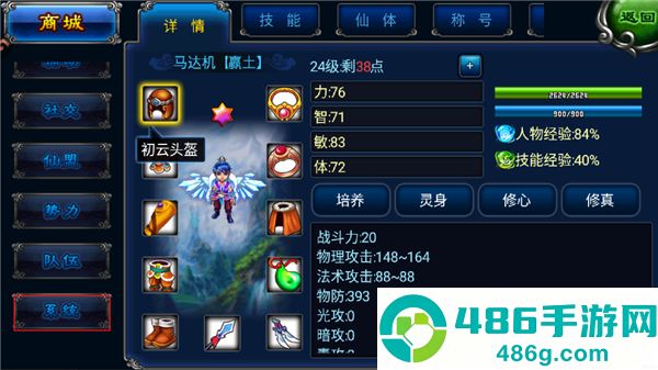 明珠轩辕手机游戏下载