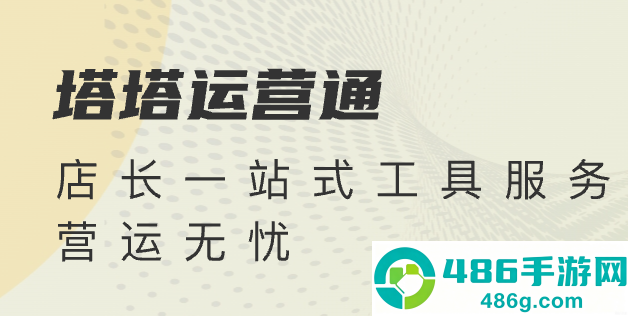 塔塔运营通app下载官方最新版本