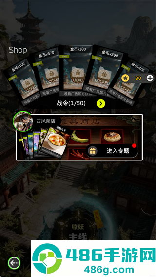放开那个女妖让我来免费游戏