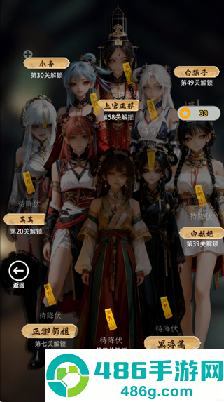 放开那个女妖让我来免费游戏