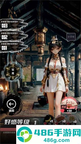 放开那个女妖让我来免费游戏