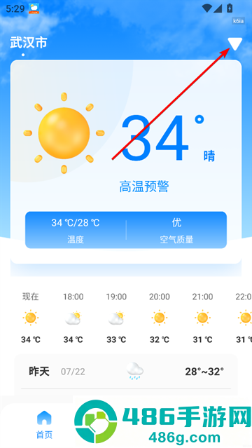 无忧天气app官方下载