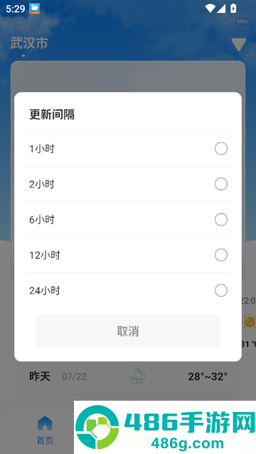 无忧天气app官方下载