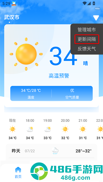 无忧天气app官方下载