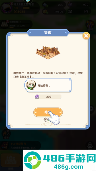指尖像素城下载b服