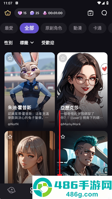 Suka ai手机版下载