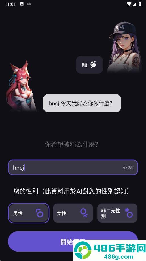 Suka ai手机版下载