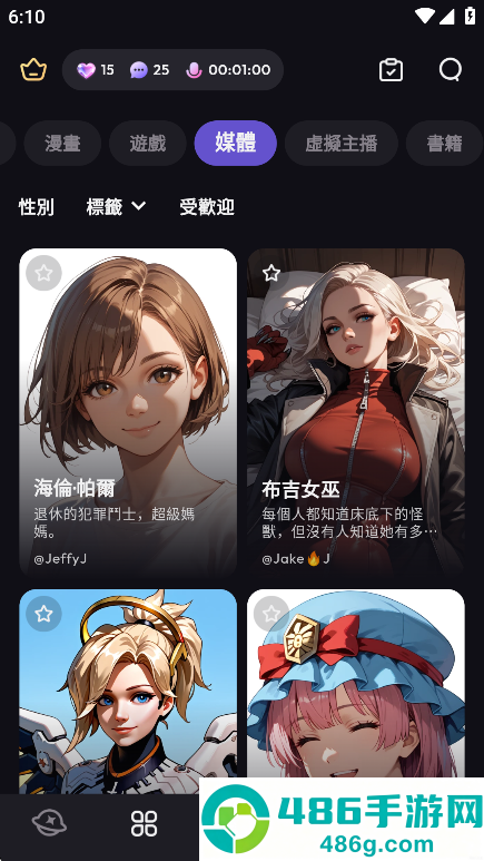 Suka ai手机版下载