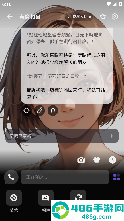 Suka ai手机版下载