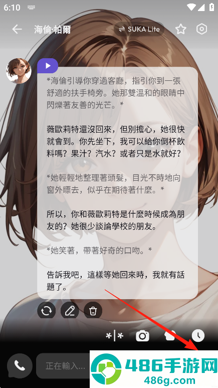 Suka ai手机版下载