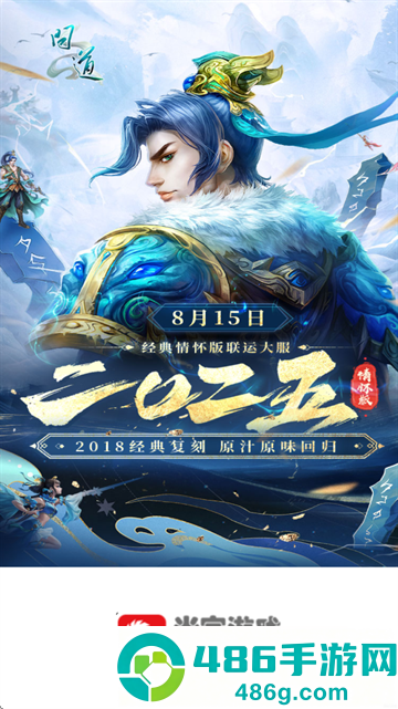 光宇游戏app下载