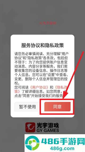 光宇游戏app下载