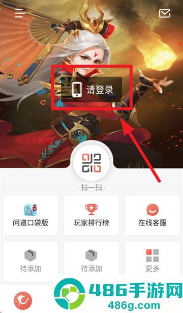 光宇游戏app下载