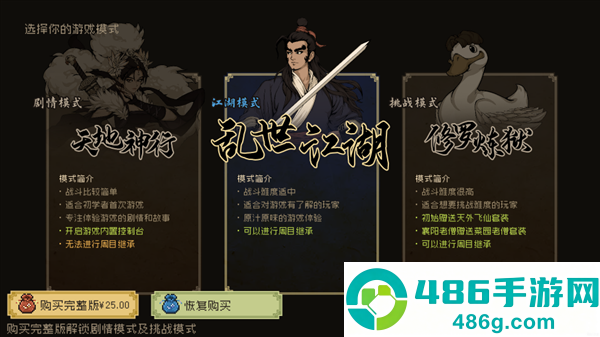 大江湖之苍龙与白鸟下载(大江湖之苍龙与白鸟国际服安装器)