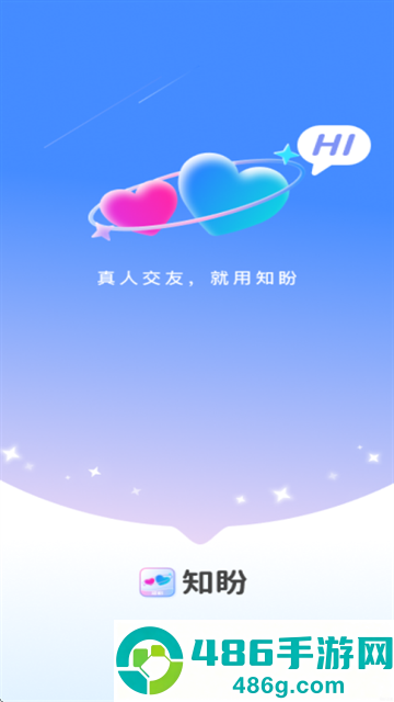 知盼交友平台下载