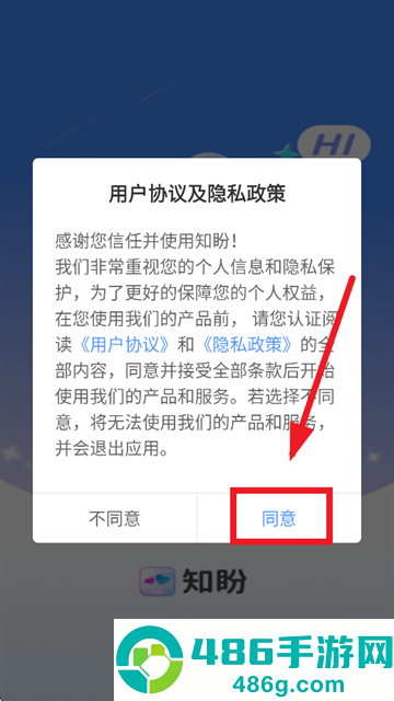 知盼交友平台下载