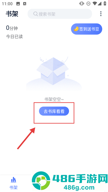 锦上书城app
