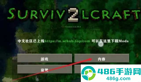 生存战争2.3插件版枪械模组MOD安装器