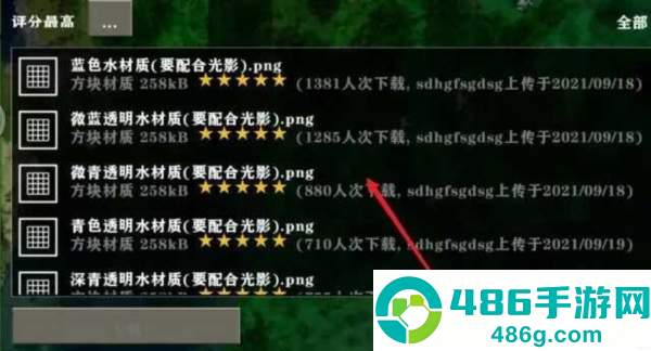 生存战争2.3插件版枪械模组MOD安装器