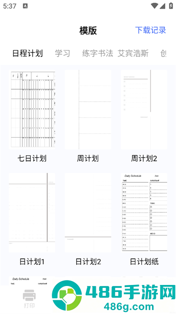 全能打印机app下载安装