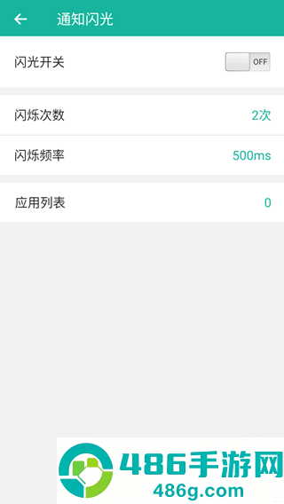 来电闪app