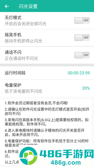 来电闪app