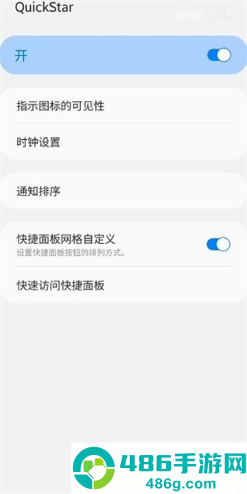 三星QuickStar最新版下载
